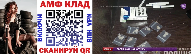 АМФЕТАМИН 98%  Семилуки 