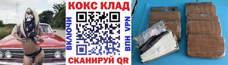 как найти наркотики  Семилуки  КОКАИН 99% 