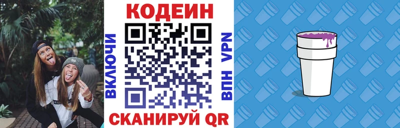 Codein Purple Drank  Семилуки 