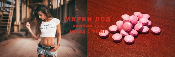 марки lsd Балабаново